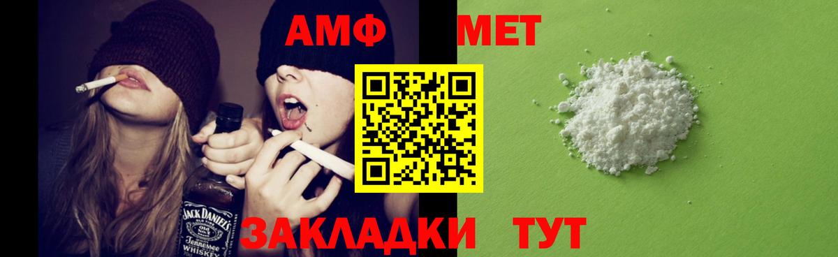 АМФ 97%  гидра онион  АМФЕТАМИН  Кисловодск  Вход с VPN 