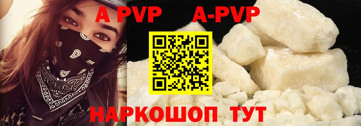 Alpha-PVP кристаллы  Alpha-PVP кристаллы  Вход с VPN  Кисловодск  Альфа ПВП крисы CK 