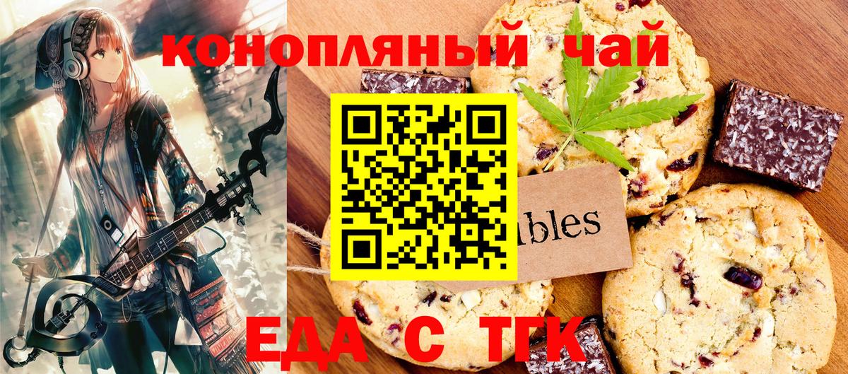 Cannafood конопля Кисловодск