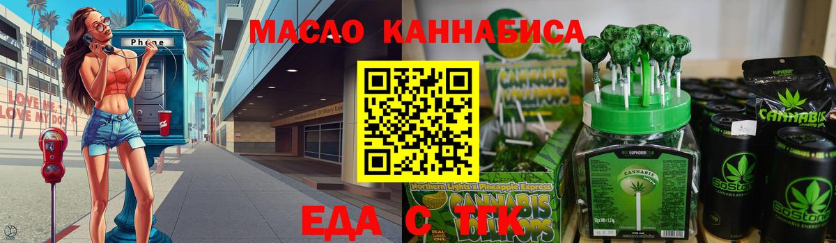 Кисловодск  Cannafood марихуана  Вход с VPN 
