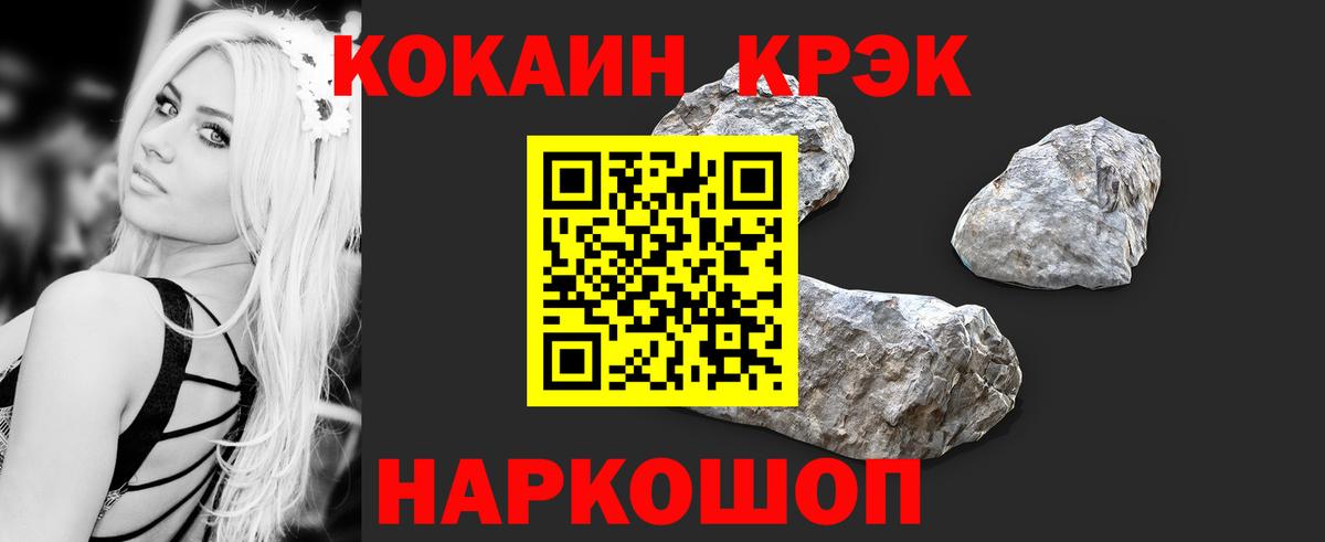 COCAIN Эквадор Кисловодск