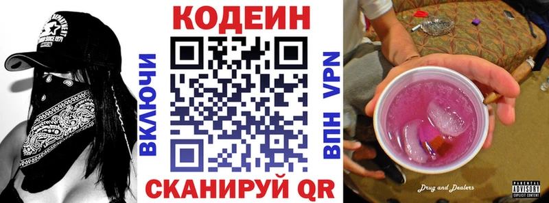 Кодеиновый сироп Lean напиток Lean (лин) omg как войти Кисловодск что такое
