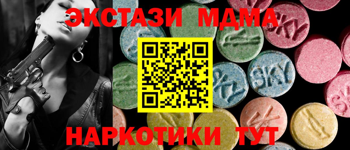 Экстази 99%  ЭКСТАЗИ 300 mg  Кисловодск  shop формула  Вход с VPN 