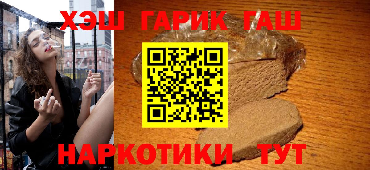 Гашиш Premium  Вход с VPN  Кисловодск  ГАШИШ  Гашиш 40% ТГК 