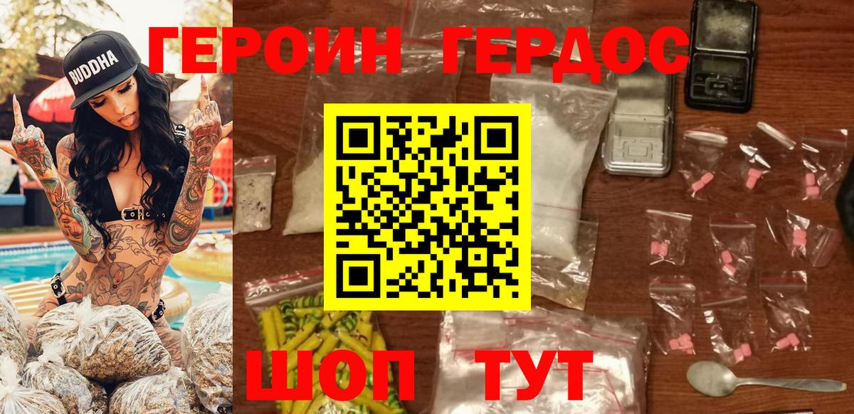 Кисловодск  Героин VHQ  Героин  Вход с VPN 