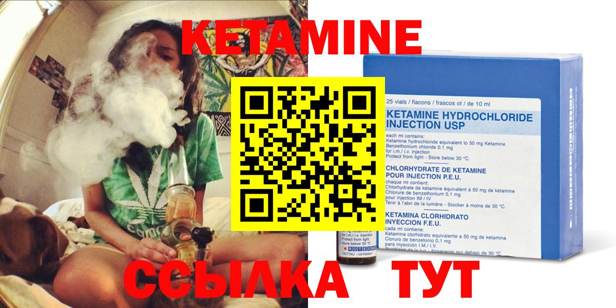 КЕТАМИН ketamine  Кетамин VHQ  Вход с VPN  Кисловодск 