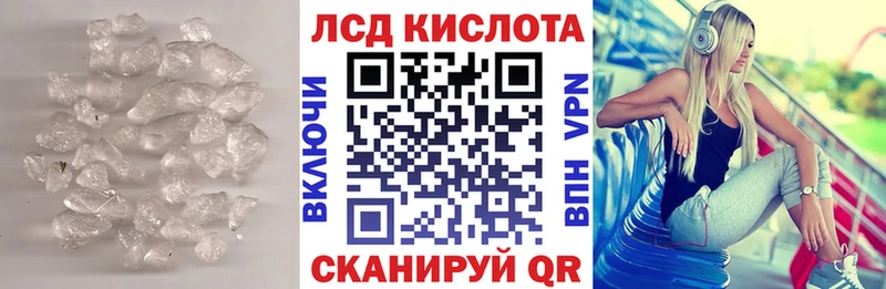 ЛСД экстази кислота  блэк спрут ссылка  Кисловодск 