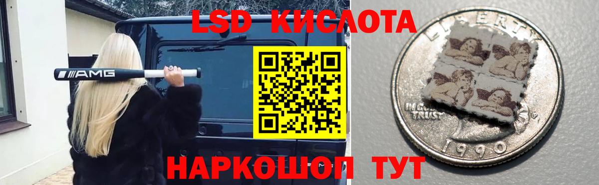 LSD-25 экстази кислота Кисловодск