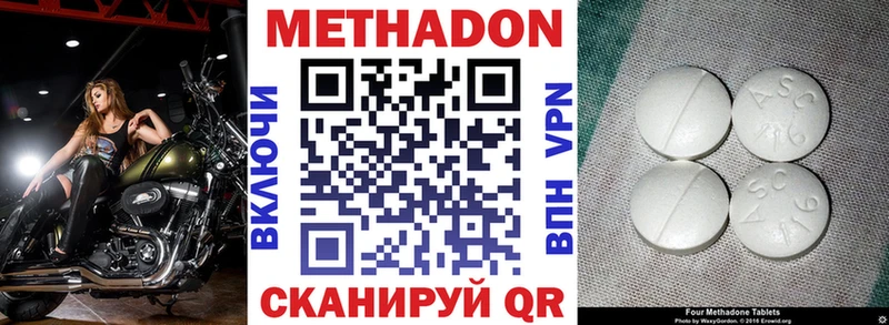Метадон methadone  что такое   Кисловодск 