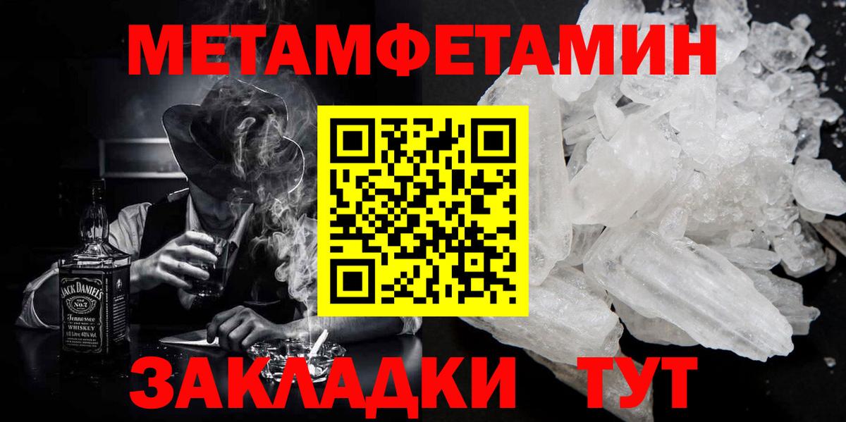 Кисловодск  Метамфетамин винт  Метамфетамин винт  Вход с VPN 