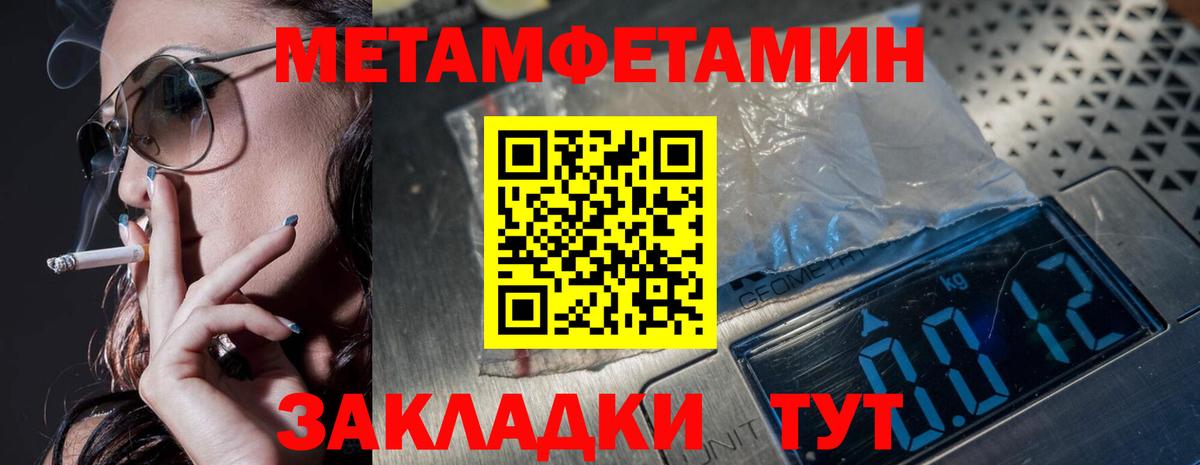 Метамфетамин Methamphetamine Кисловодск