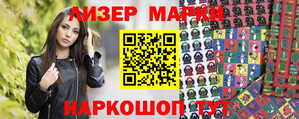 Кисловодск  Наркотические марки 1,8мг  Вход с VPN 