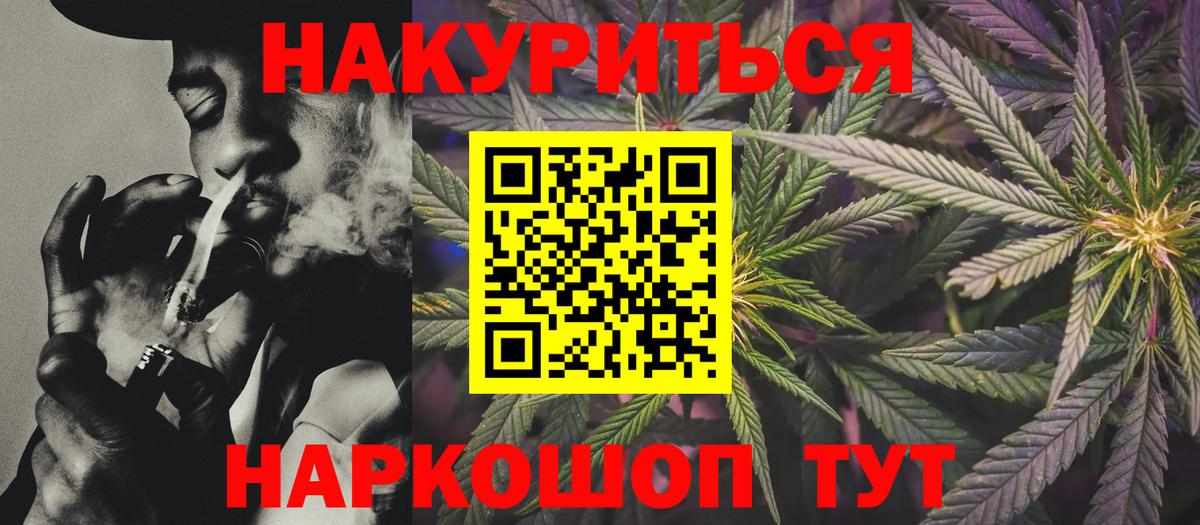 Канабис Amnesia Кисловодск